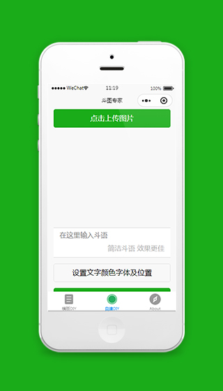 DIY在线制作表情包图片GIF动图微信小程序下载