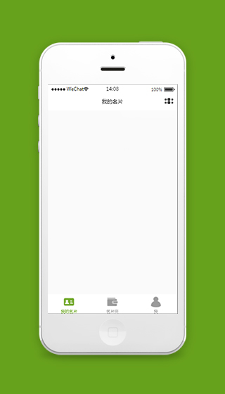 微信名片生成器小程序模板源码下载