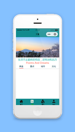 文章资讯阅读页面微信小程序模板下载