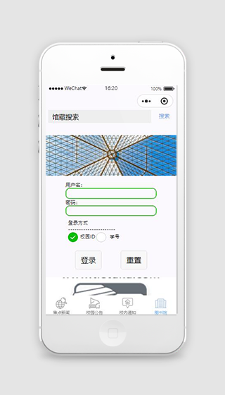 校园公告通知小程序模板下载