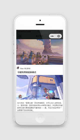 游戏发布攻略小程序模板下载