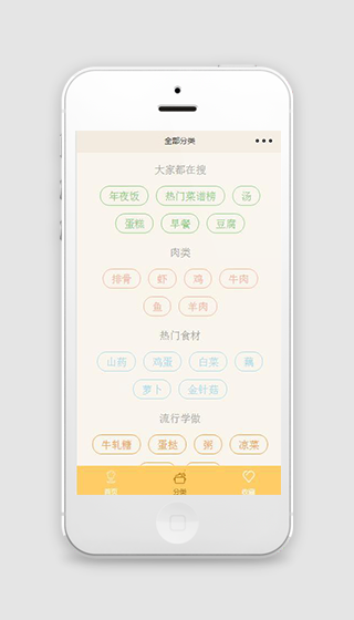 餐饮菜系外卖小程序模板下载