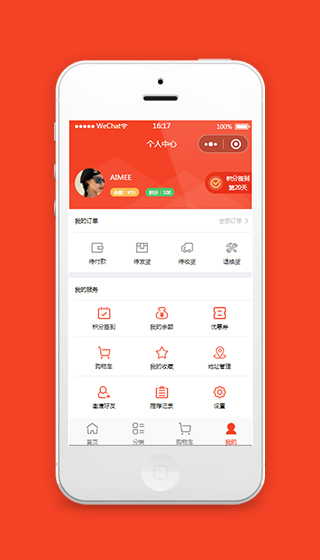 购物商城通用个人中心页面小程序模板