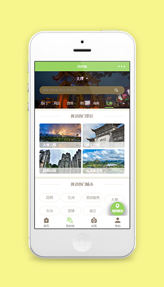 目的地周边景区推荐附近热门城市旅游程序源码