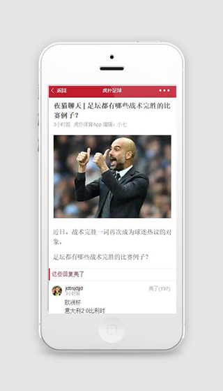 足坛阅读微信小程序模板下载