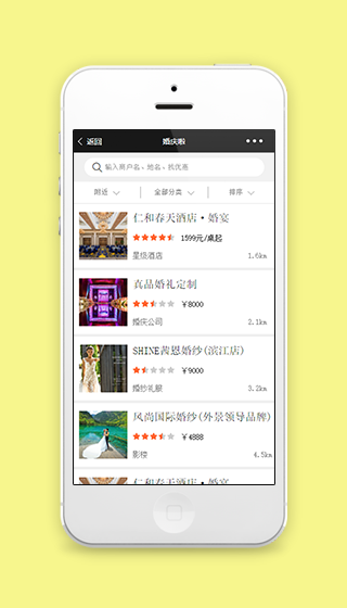 婚庆啦附近婚庆公司展示推荐周边服务程序源码