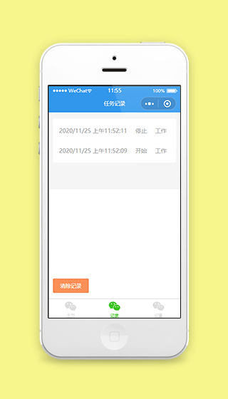 简约计时器任务完成记录程序源码