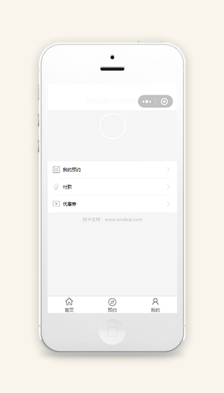 微信线上预约小程序模板源码下载