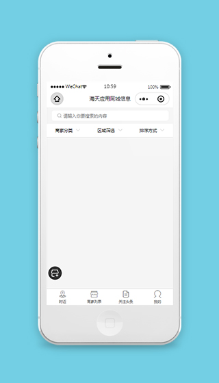 微信小程序商家列表页面模板源码下载