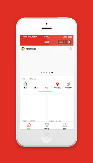 购物商城类微信小程序模板源码免费下载