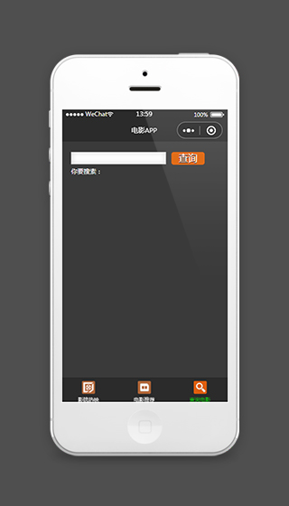 微信小程序查找查询页面小程序源码下载