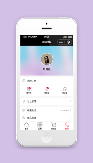 购物商城个人主页用户中心页面模板下载