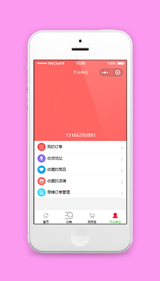 红色购物信息管理理查询个人中心程序源码