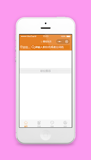 周边定位职位查询求职招聘首页程序源码