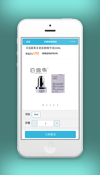微商城购物细节说明选择详情页源码