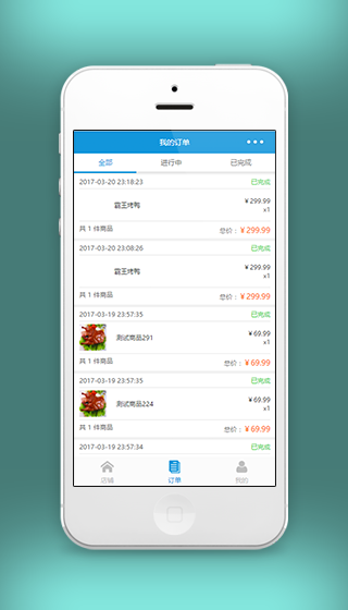 我的订单详情查询个人订单页源码