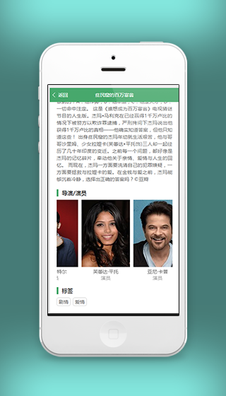 微信电影商城电影说明介绍页程序源码