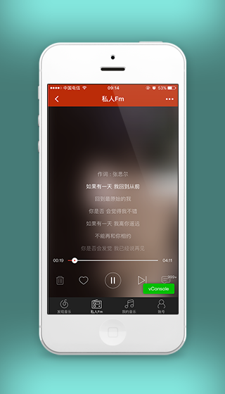 歌曲音乐播放页面播放器程序源码