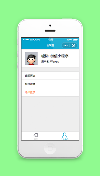 在线课程学习笔记个人中心程序源码