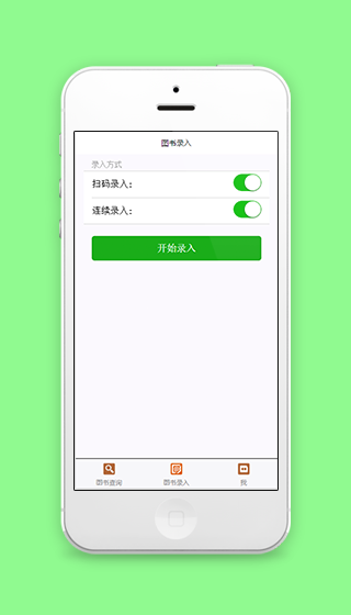 图书管理图书录入功能小程序源码