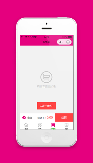 小程序购物车页面红色模板下载