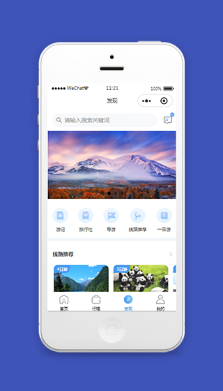 微信小程序搜索发现页面模板源码免费下载