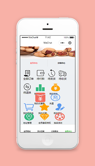 详细资料订单查询售后服务会员中心页模板