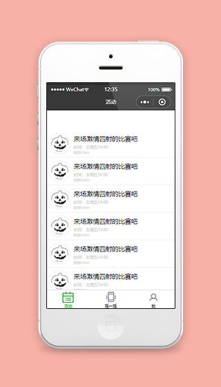 横版简约活动列表展示活动页源码