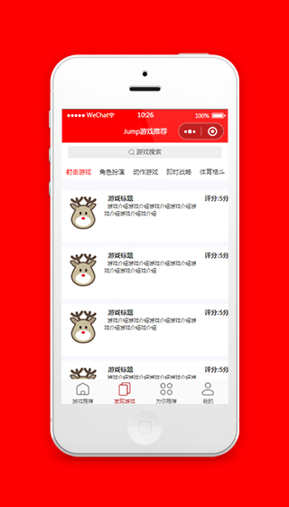 小程序分类列表搜索页模板源码下载