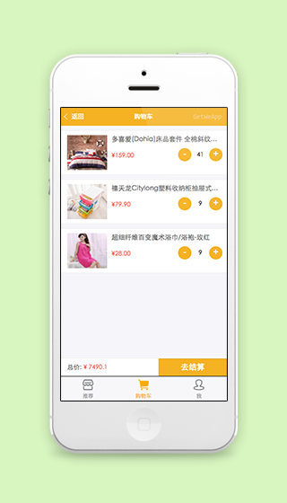 精简黄色横版家居商城购物车程序源码