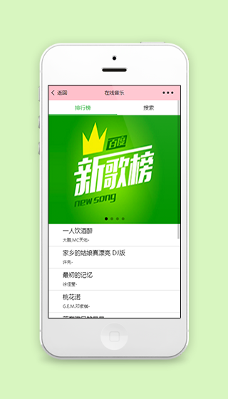 幻灯片切换样式音乐新歌榜单微信程序源码