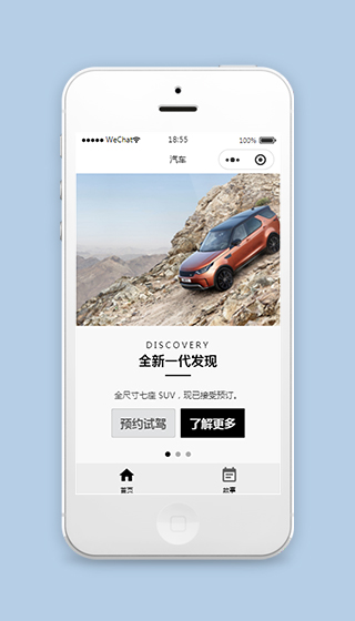 汽车之家小程序模板源码下载