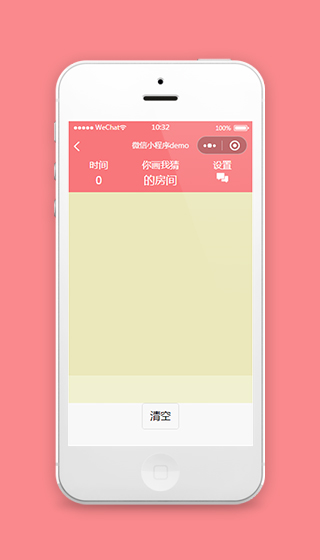 微信你画我猜小程序模板源码下载
