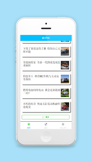 爱卡汽车车源信息资讯首页程序源码
