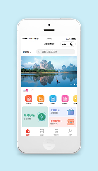 购物商城优惠券小程序源码下载