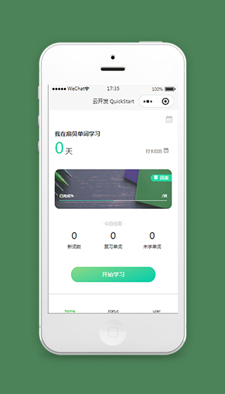 学英语背单词微信小程序模板源码下载