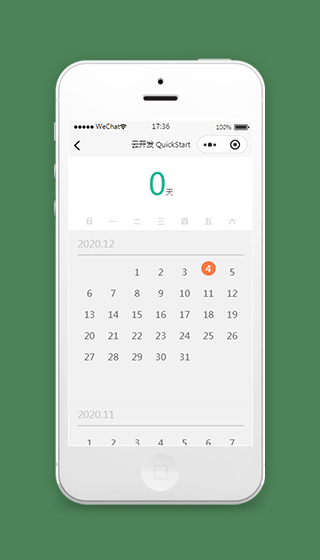 微信打卡日历组件小程序模板源码下载