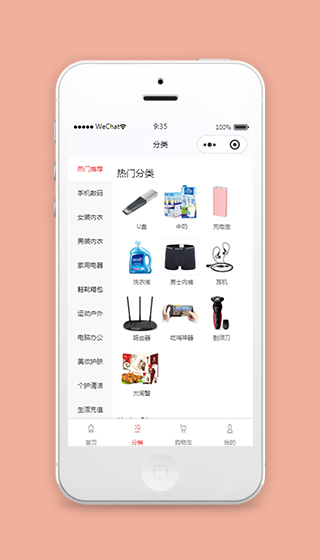 购物商城小程序分类列表页模板下载