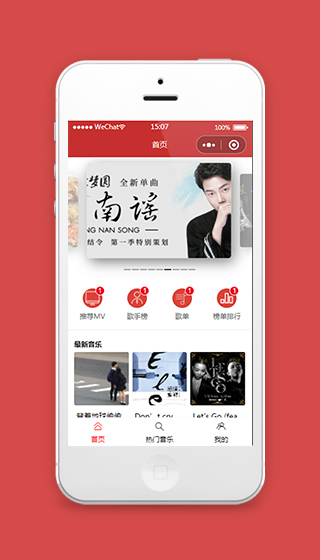 仿网易云音乐小程序模板源码下载