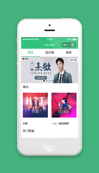 仿QQ音乐小程序模板源码下载