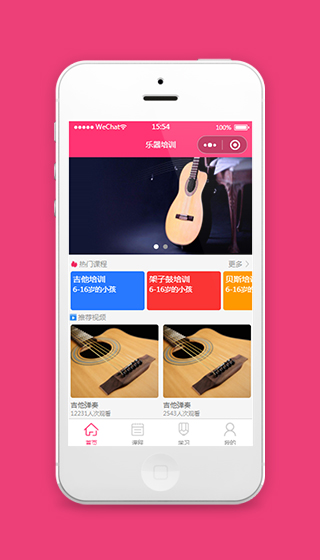 乐器培训教学小程序模板下载