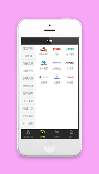侧边栏精准商品分类销售购物商城程序源码