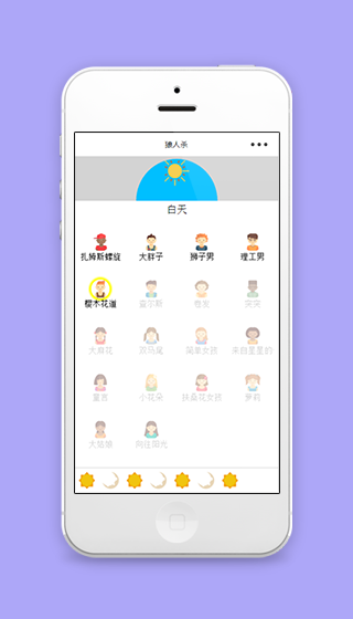狼人杀经典推理式微信游戏程序源码下载