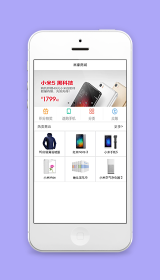 轮播式图文分类排版电子商城程序源码下载