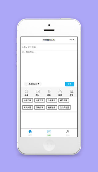 简约式论坛发帖编辑功能页签程序源码