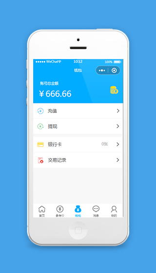 微信小程序我的钱包页面模板下载