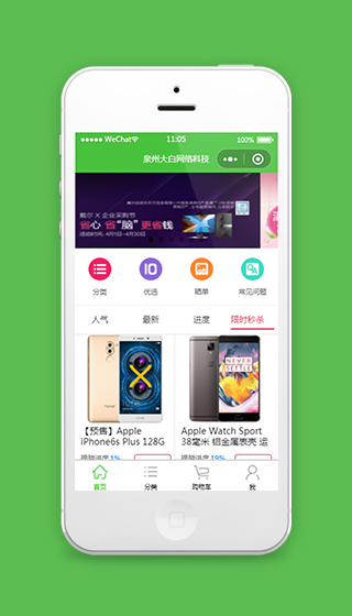 3C数码手机商城小程序模板源码下载