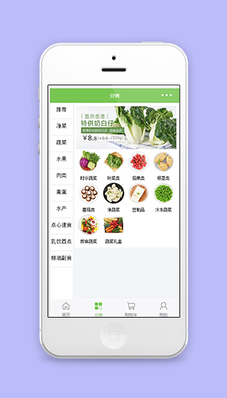 微商城商品分类销售页面程序源码下载