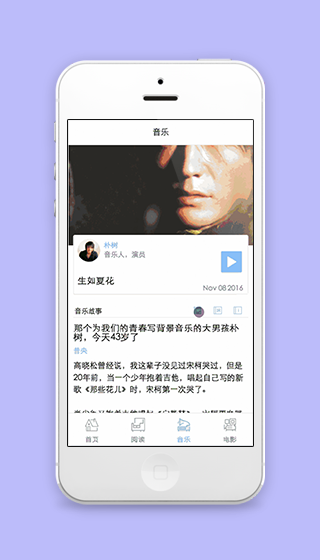 微信版音乐播放歌词同步程序源码下载