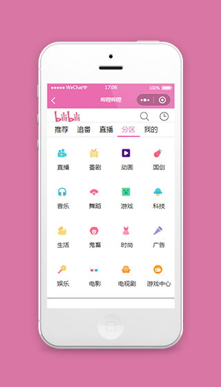 仿哔哩哔哩B站小程序分类详情页模板下载